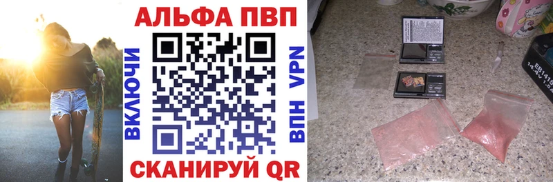 A-PVP мука  купить наркоту  Луза 