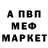 Меф 4 MMC Irisha Fomo4ka
