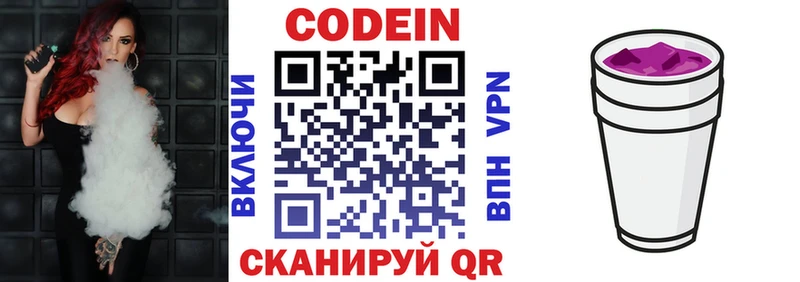 Кодеиновый сироп Lean Purple Drank  купить   Луза 