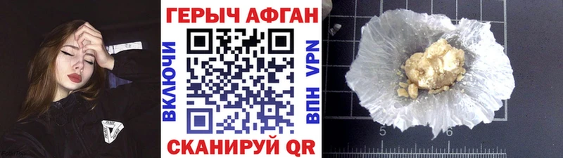 ГЕРОИН хмурый Луза
