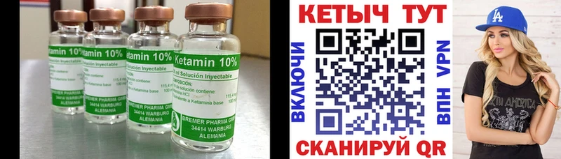 Кетамин VHQ  Луза 