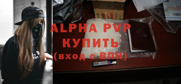 ALPHA-PVP Арсеньев