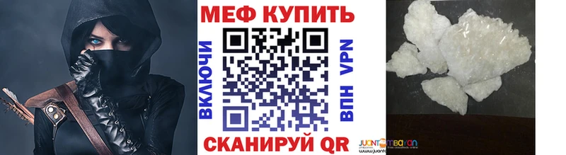 Меф кристаллы  Луза 