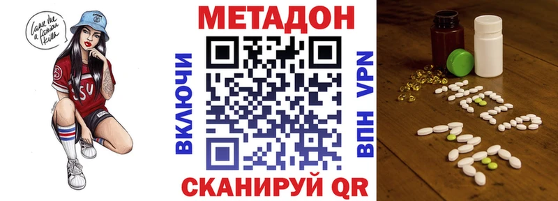 МЕТАДОН белоснежный купить наркотики сайты Луза